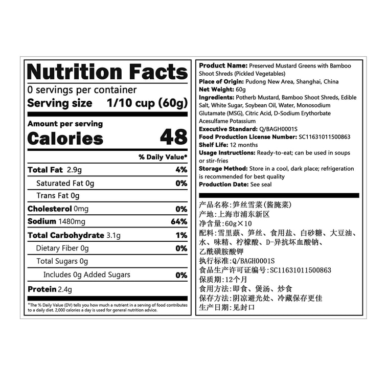 舊港 筍絲雪菜 純淨綠色食品航空餐同款60g*10袋 8