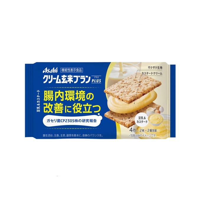 【日本からの直送】日本の有名フルーツ アサヒ ASAHIシリーズ食品 カスタード豆乳<hr>玄米サンド 低カロリービスケット 72g(2枚×2袋)