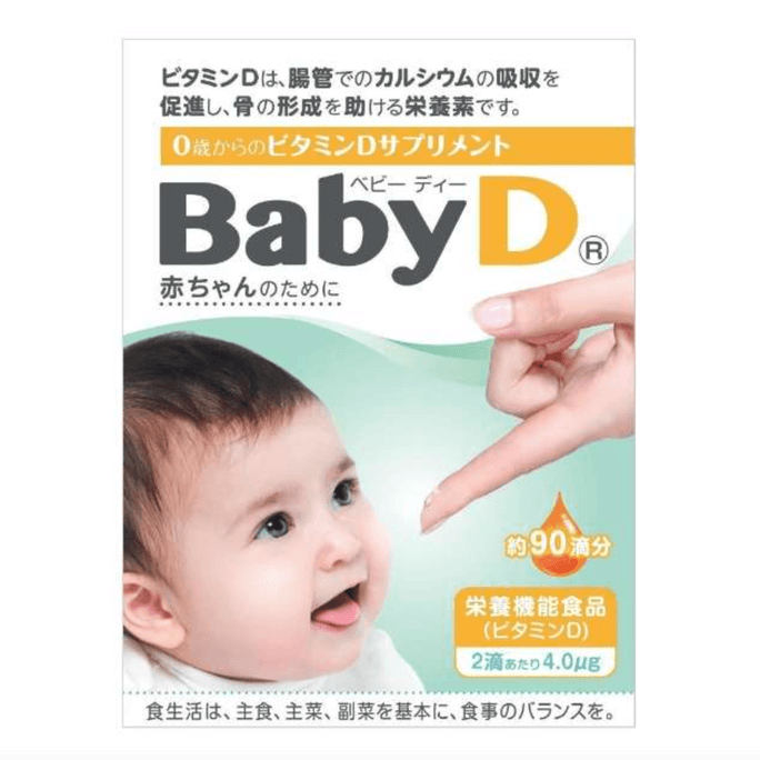 【日本直邮】森下仁丹BabyD婴幼儿维生素D滴剂补充营养钙磷增强免疫力3.7g