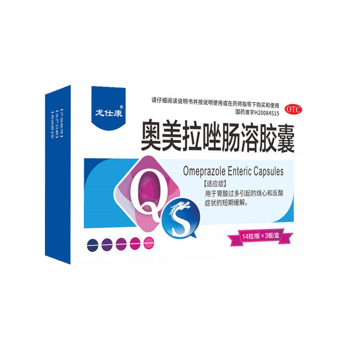 Omeprazole Enteric Capsules Stomach Medicine Stomach Acid 20mg*42 capsules/box