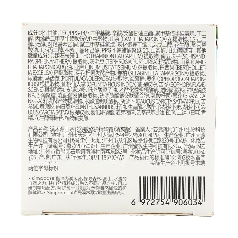 カメリア 敏感肌用 鎮静・修復ソフトクリーム 軽量 1.76オンス - 敏感肌用・耐熱性 12