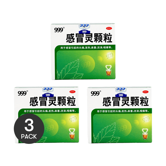 999三九 感冒靈顆粒 9袋入*3 頭痛發燒 鼻塞流涕 喉嚨痛 預防感冒【超值裝】【家中常備感冒沖劑】