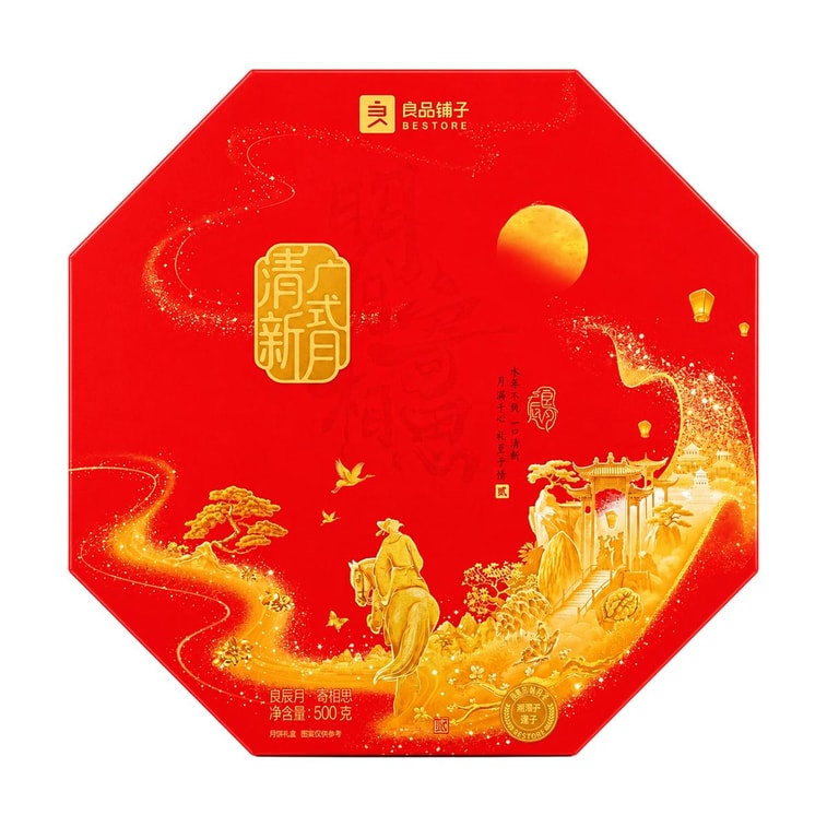 Cantonese Style Mooncake Gift Box 10 Pieces 17.64 oz【Yuzu Jasmine+Strawberry+Mixed Nuts+Tangerine Peel Bean+Lotus Seed+Mulberry】 3
