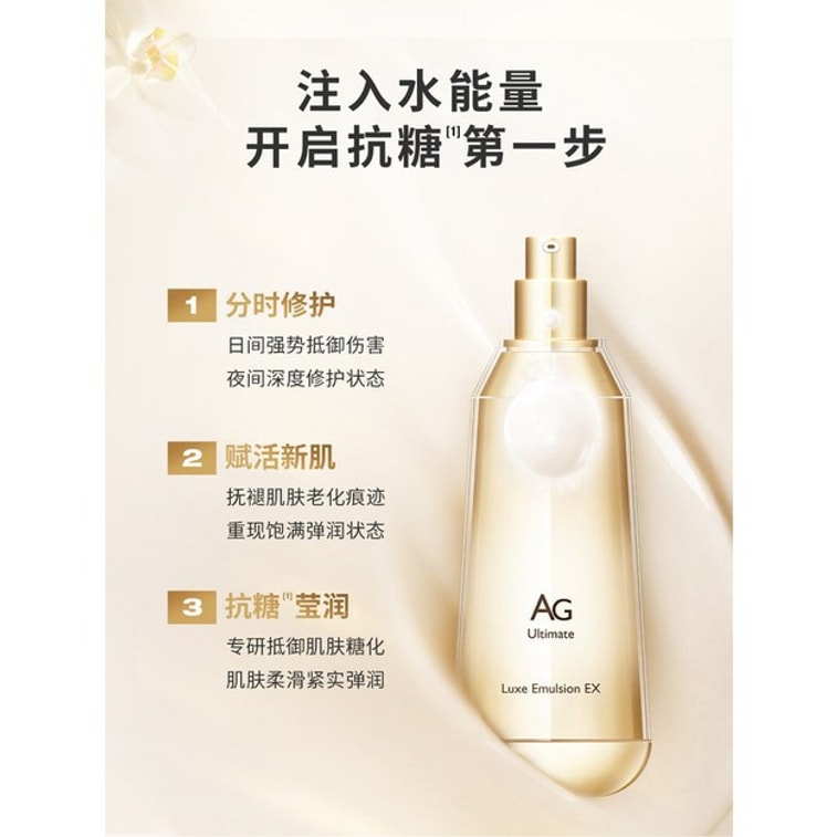 【日本直郵】日本COCOCHI AG抗糖小金乳 修護提亮潤膚乳液 100ml 4