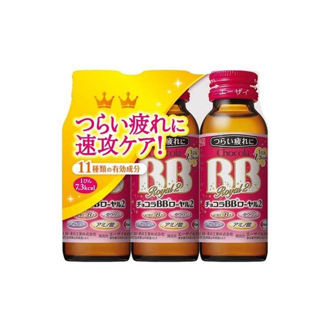 EISAI Chocola BB Royal 2 Vitamin B2 Drink 50 ml × 3 pcs