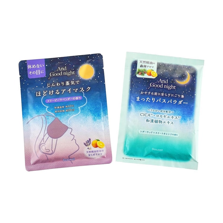 GPP ボーウェル＆グッドナイト 心と体を温めるサンキューミニセット #ヒーリングタイムセット | アイマスク＆バスパウダー 3