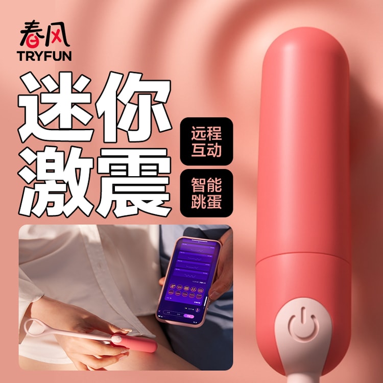 NetEase Chunfeng 【米国初発売新製品】中国網易春風春心インテリジェント振動卵第二世代【音楽リズムおもちゃ同じ周波数】 - Yami