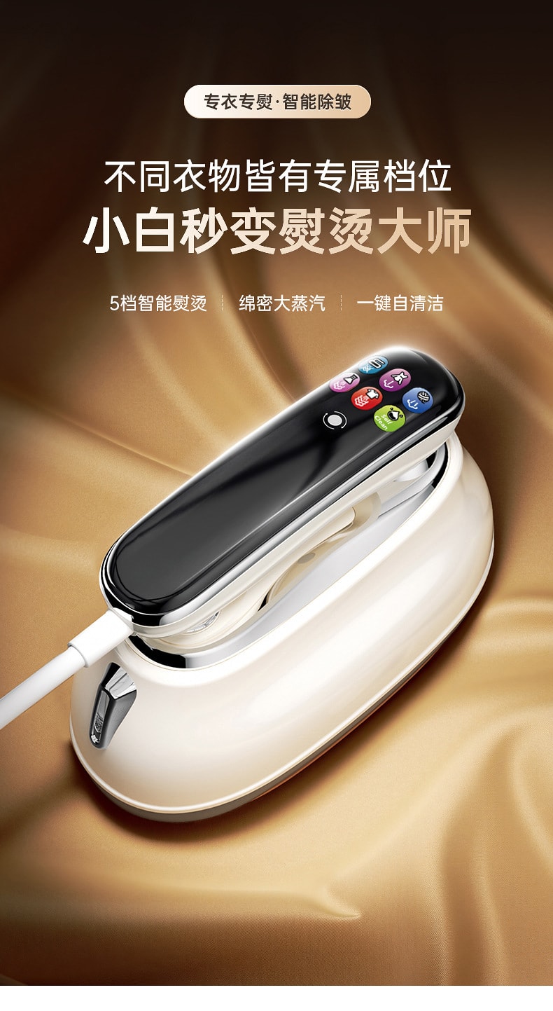 【中國直郵】 晶雅家 美規 110V 智慧六檔手持蒸氣熨燙機 便攜式掛燙機 LCD 顯示器 快速除皺 學生旅行租屋專用 白色 一台裝