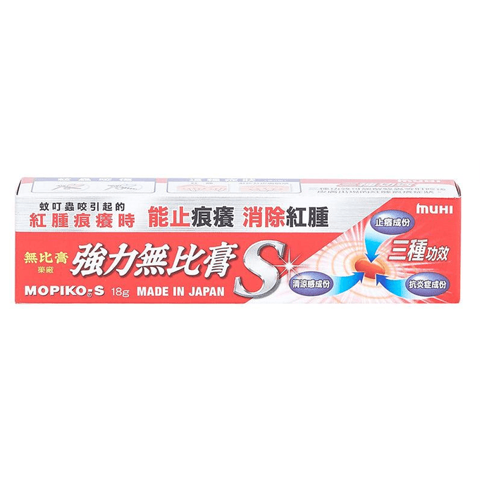 [홍콩 직배송] 무히 이케다 모한도 슈퍼 파워풀 밤 (18g)