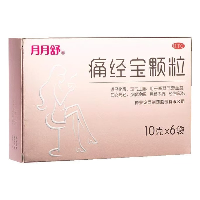 【中国直邮】月月舒 痛经宝颗粒 止痛调经 适用于月经不调少腹冷痛 6袋 x 1盒