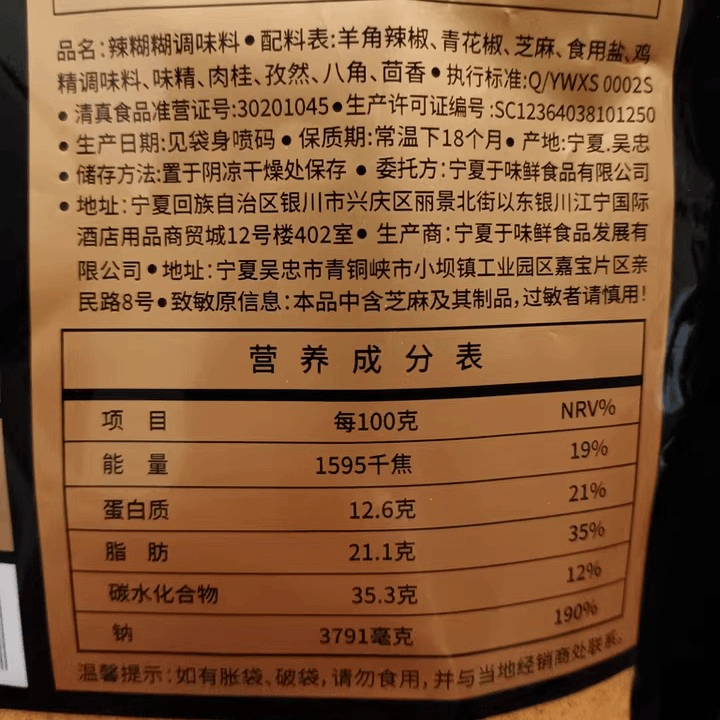 【中国直邮】 于小鲜 银川特产辣糊糊清真火锅底料家用调料串串涮锅夜宵聚餐220克*1包
