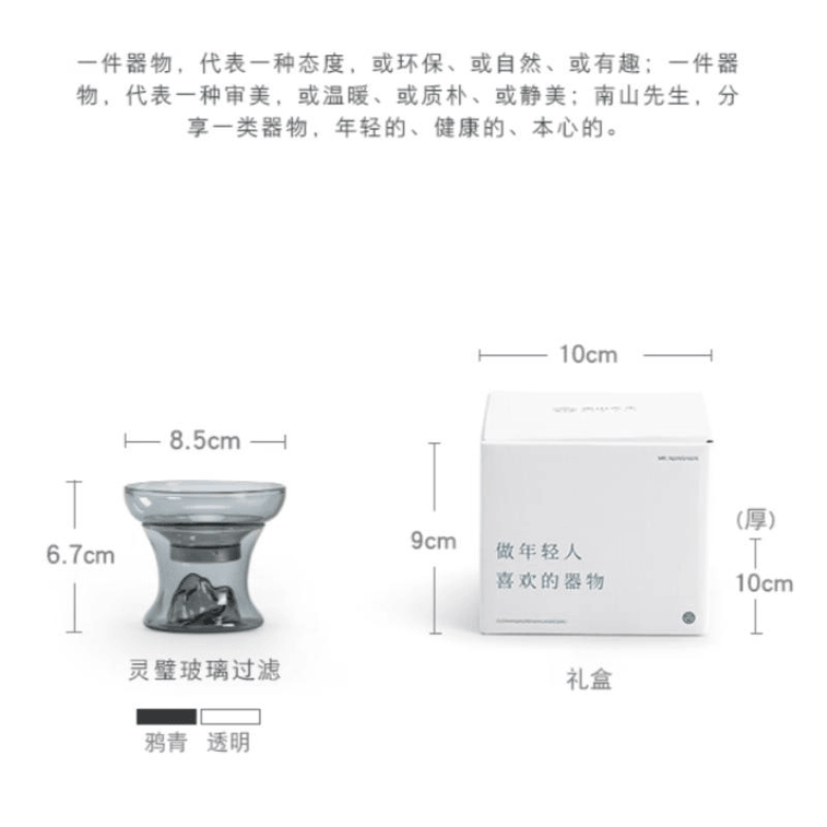 Mr. Nanshan Lingbi Glass Tea Filter Kung Fu Tea Set Accessories Glass Tea Leakage Transparent 6.7 * 8.5cm 3