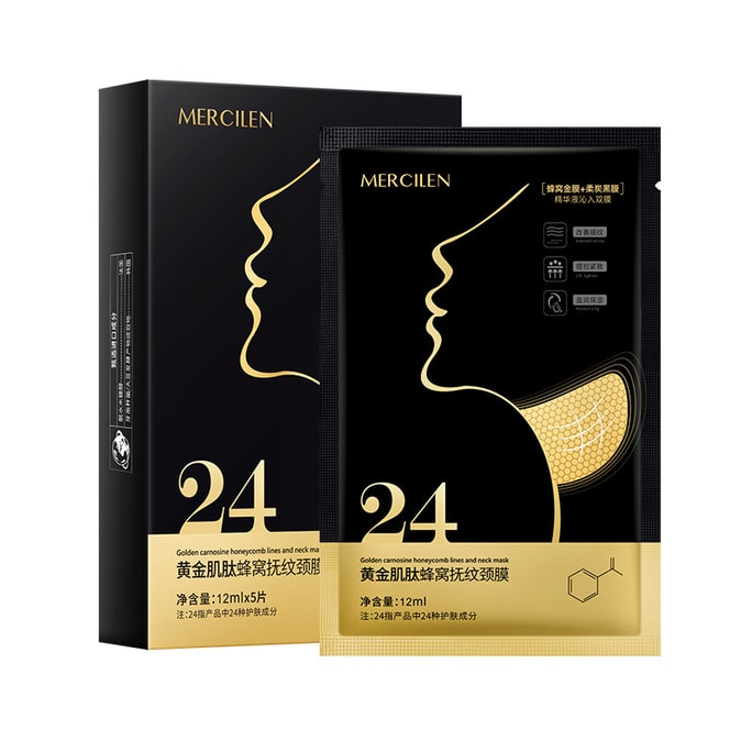 【中国直送】Mengxi Blue Gold ネックマスク フェイディングネックラインクリーム ネックマスク 女性用 ネックケアアーティファクト 5枚入/箱