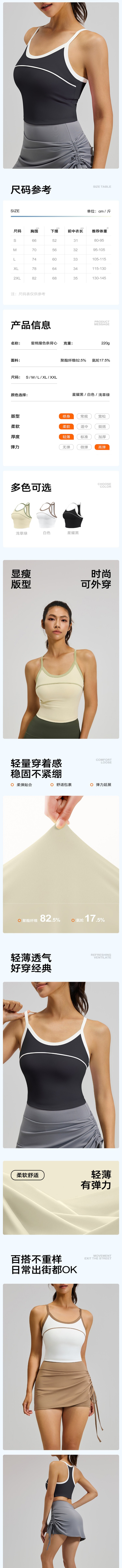 【中國直郵】 HSPM 新款線感運動背心 星耀黑L 1件 一體杯美背防震運動瑜伽文胸上衣