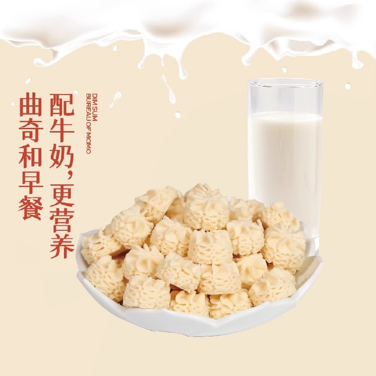 【中国直邮】 墨茉点心局 超软浮云曲奇 酥软点心黄油曲奇饼干礼盒 无添加健康零食 下午茶糕点甜品伴手礼【酥松绵密 入口即融】【长沙特产】 260g 3