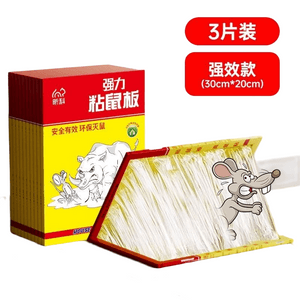 昕科 加厚老鼠貼強力黏膠滅鼠板超強黏度黏鼠板捕鼠神器3貼