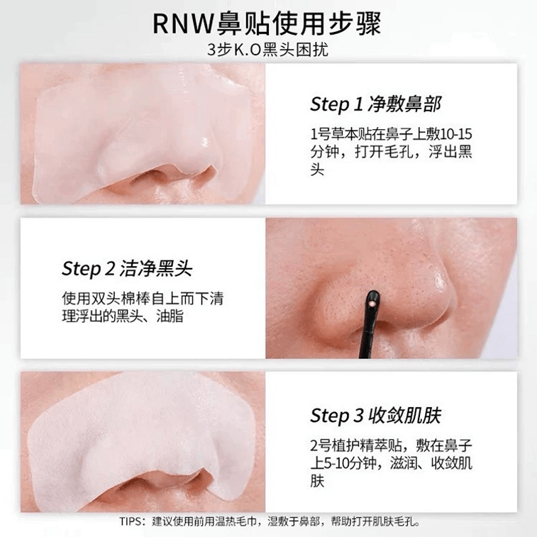 RNW 韓国製毛穴パック：1枚で毛穴の黒ずみを取り除き、毛穴を引き締めます。アルカリ性で角質除去効果のある鼻パック、10枚入り。 4