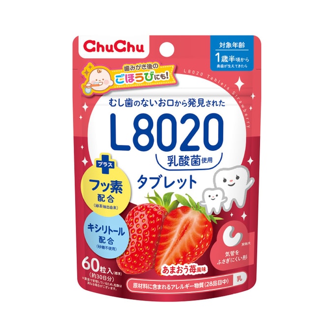 【日本直邮】CHUCHU 儿童护齿糖 草莓味 60粒