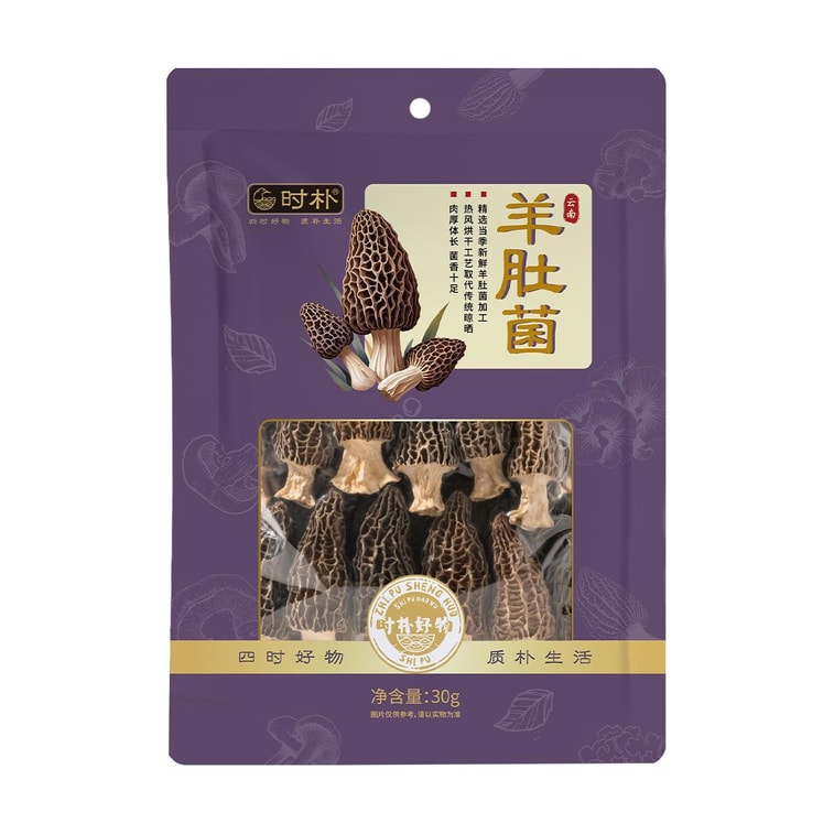 時樸 雲南羊肚菌 30g【可煲湯炒菜涮火鍋涼拌】 4