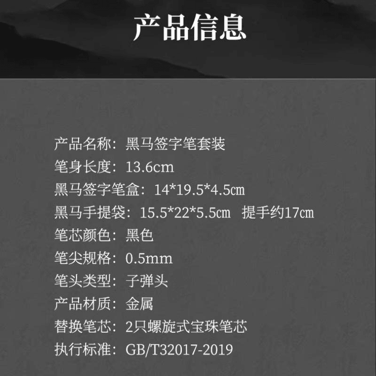 【中国直送】中国国家博物館、中国国家博物館、中国国家図書館、ブラックホースサインペンギフトセット、13.6cm 3