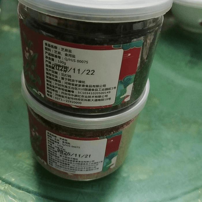 【中國直郵】 粒粒沉 芝麻鹽河南特產手工芝麻鹽夾饃烤肉蘸料燒烤河南芝麻鹽黑芝麻鹽50g*2罐 3