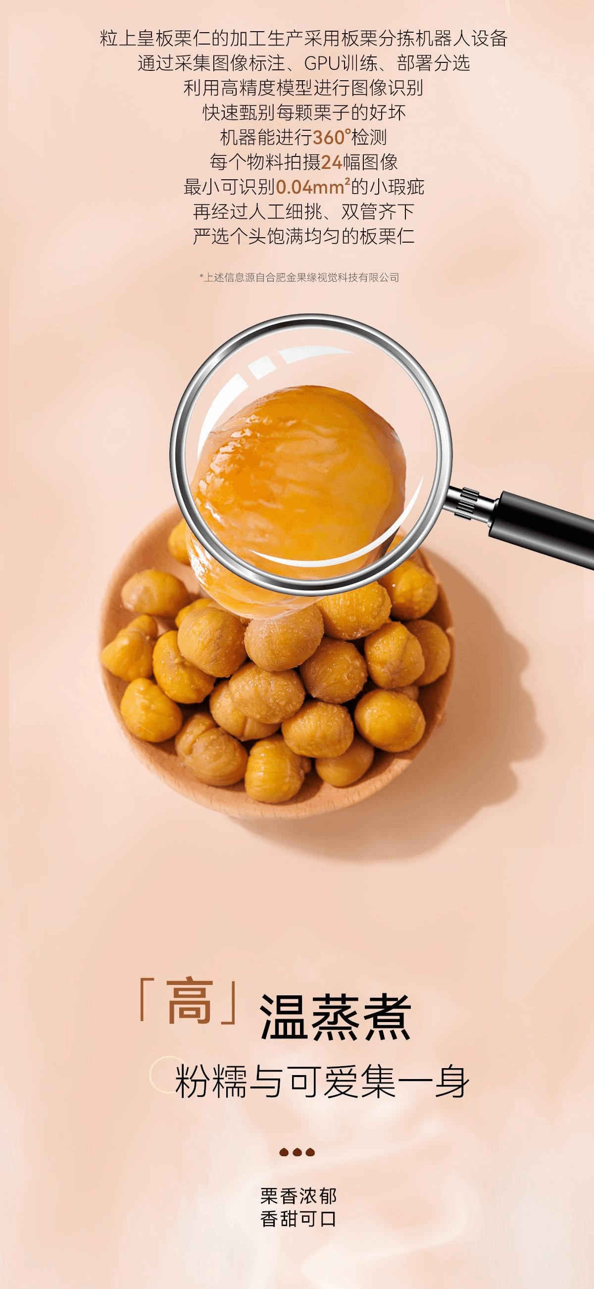 【中国直邮】 粒上皇 甘栗仁 即食熟制板栗 80g