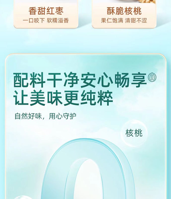 【中國直郵】 三隻松鼠 棗夾核桃禮盒 健康零食送禮 660g*1箱