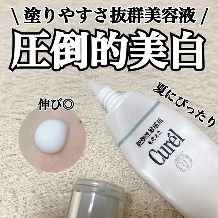 Curel Brightening Moisture Essence 30g - Yami.com