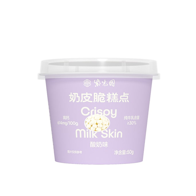 【中国直邮】 紫光园 奶皮脆 酸奶味 50g*3盒 鲜烤奶皮小饼干 奶豆酸奶块 奶酪乳制品 【清真烤牛奶 高钙高蛋白】【浓郁奶香 酥脆香甜】