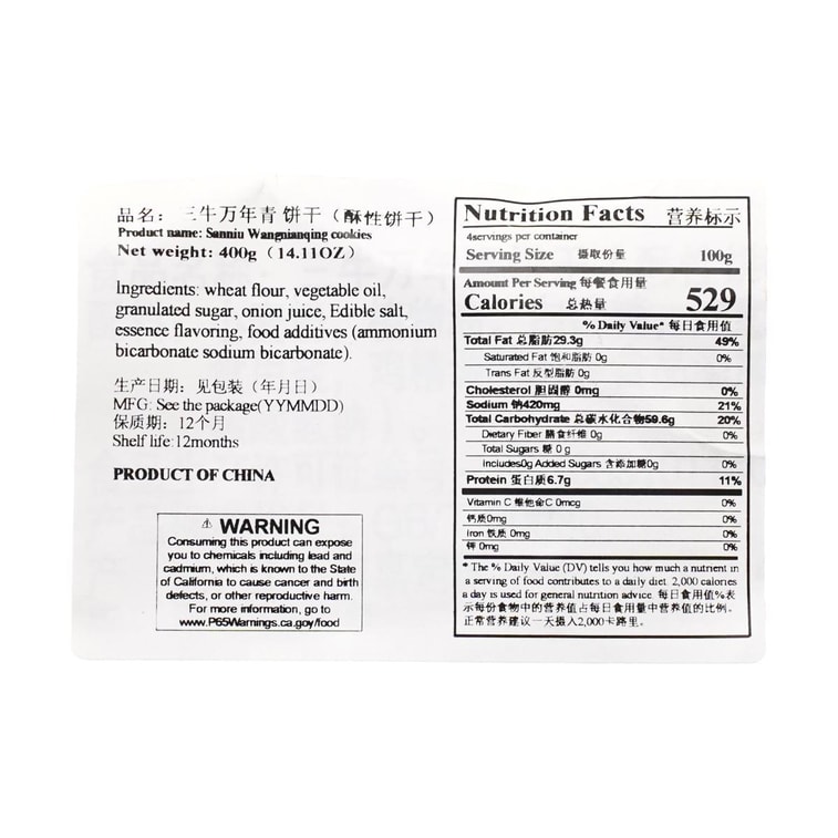 상해 전통 쿠키 400 g 10