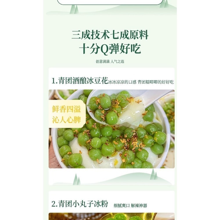 リーディング・ドリンクス・インターナショナル - グリーンライス団子、もち米団子、グリーンジュース、ヨモギデザート材料 500g 5