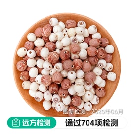 远方好物 【爱荷 有机鸳鸯莲子 288g(红莲) 】好湖 好水 好莲子 粉糯香甜 带着泥土的芬芳而来