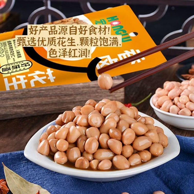 【中國直郵】 宏綠 香滷花生小菜開袋即食下飯菜早餐夜宵水煮花生米60g*1包 3