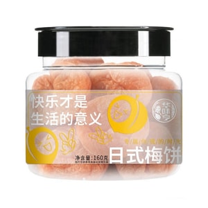 【中国直邮】 华味亨 日式梅饼160g/罐蜜饯无核话梅酸干肉果干休闲零食