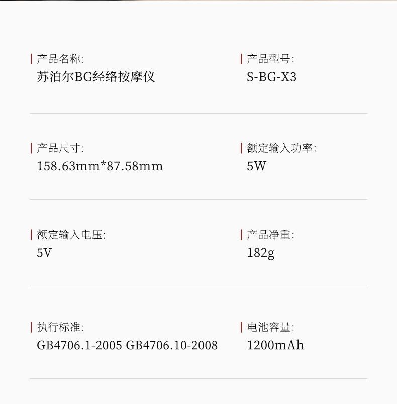 【中國直郵】 蘇泊爾 電動經絡刷疏通儀熱敷按摩腰部背部大肚子全身通用刮痧神器【陶白色】*1台