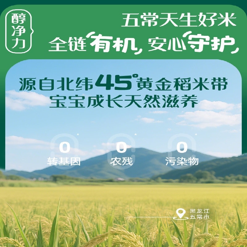 Organic rice cereal, Wuchang rice cereal, baby food, high-speed iron rice cereal, rice paste, rich rice aroma, 248g per can