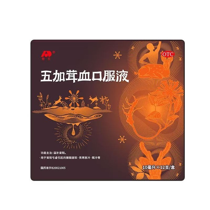 Wujiarongxue oral liquid 10ml*12/box to replenish qi nourish blood tonify kidney strengthen yang strengthen tendons