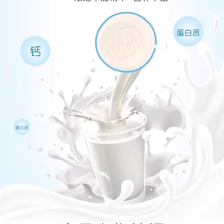 Yili Milk Tablets 160g 6