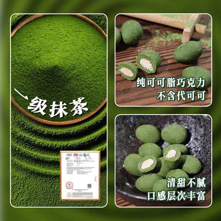 Matcha Almond filled chocolate Beans pure cocoa butter matcha chocolate almond candy snacks 30g *3 boxes 3