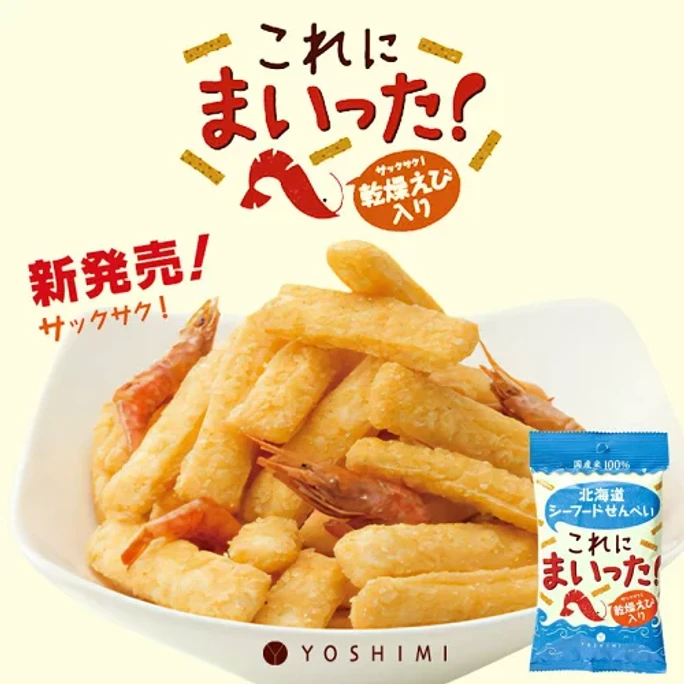 【日本直邮】  北海道 YOSHIMI 海鲜脆饼 40g X20小包 美味又补钙