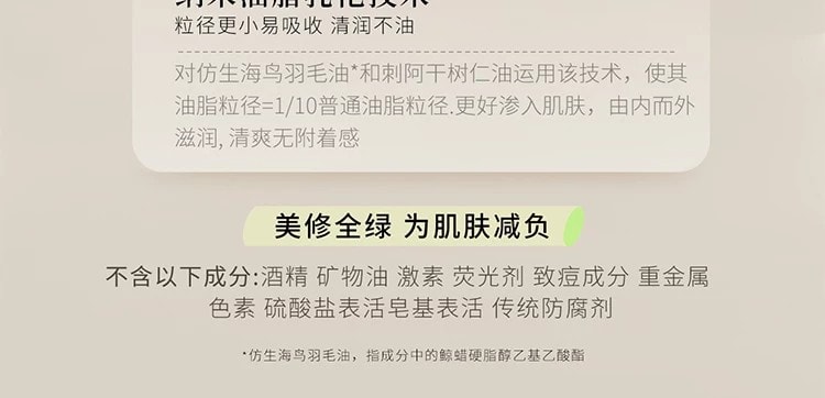 【中国直邮】 安野屋 果酸沐浴露 白桃与绒 300g 持久留香保湿洗澡清洁控油沐浴液