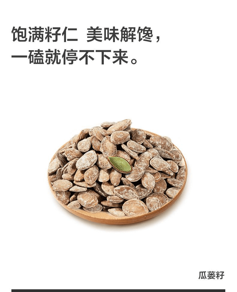 【中国直邮】 来伊份 瓜蒌籽休闲零食炒货瓜子葵花子吊瓜子坚果炒货250g*1袋