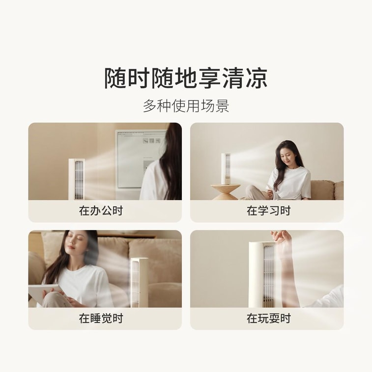 【中国直邮】小米有品素乐质造无扇叶户外露营桌面塔扇F9 夏威夷海滩-杏色 4