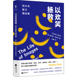 【中國直郵】以歡笑拯救