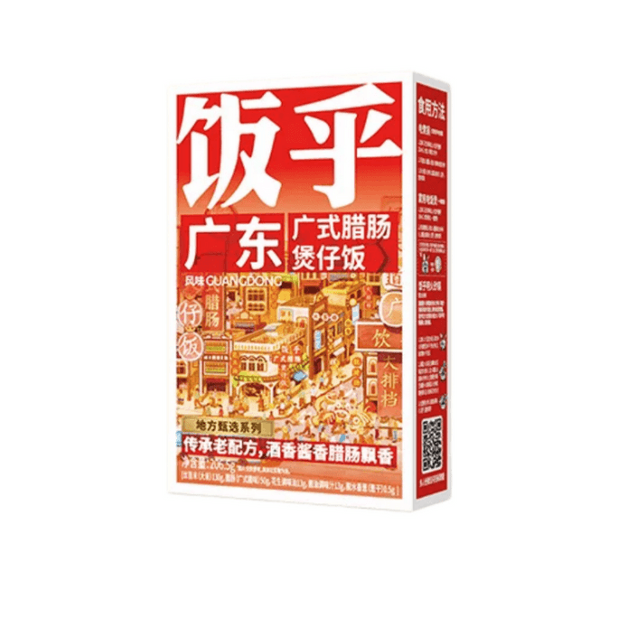 Cantonese Sausage Claypot Rice 206.5g