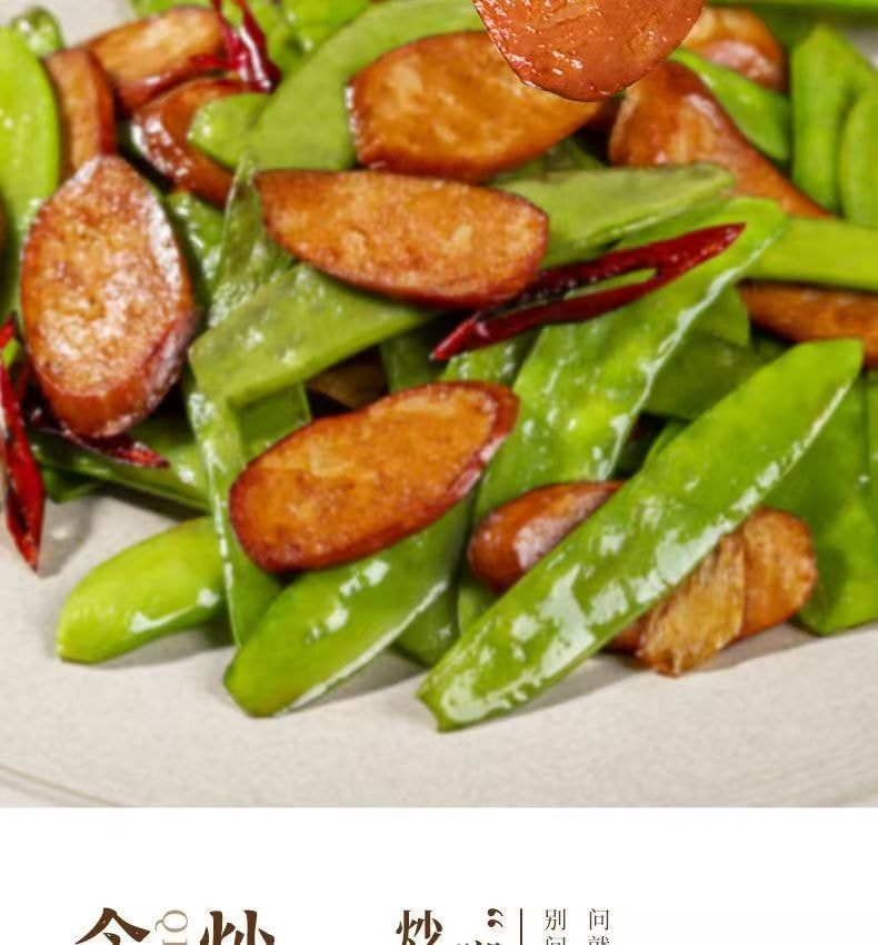 Vegetarian Sichuan-style vegetarian sausage protein sausages vegan meat sausages 200g (5 pieces)