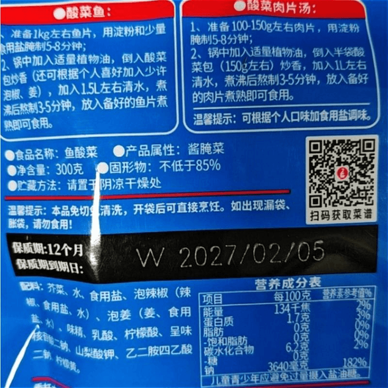 Traditional Pickle Lactic Acid Fermentation Pickle Fish Without Cutting And Washing 300g*1 Bag 3