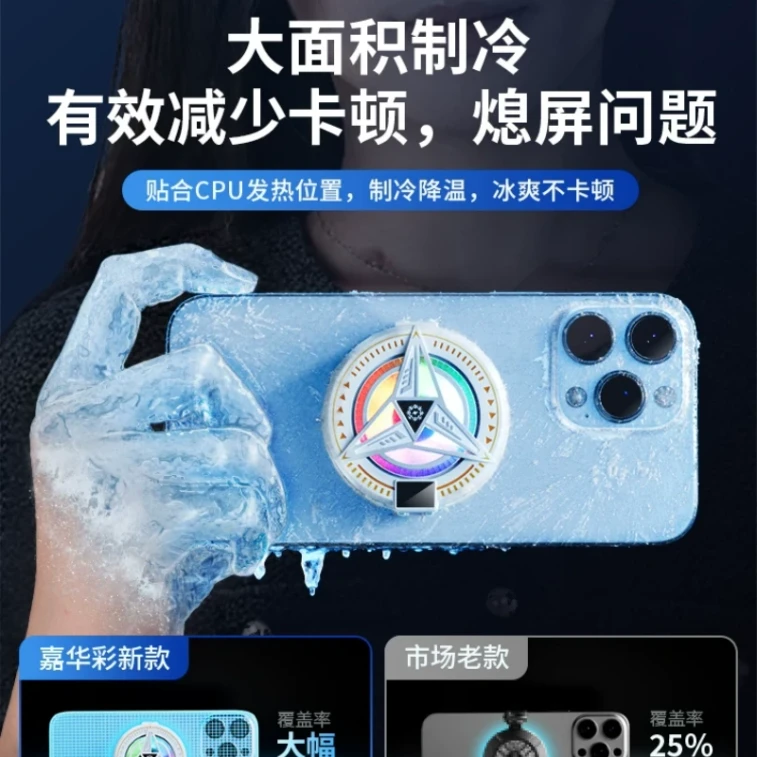 New Magnetic Phone Cooler—A Must-Have For Quiet Cooling. Compatible With Back Clips, Tablets, And Ipads. Ideal For Live Streaming And Esports. Black High-End Magnetic Model. One Per Package. 3