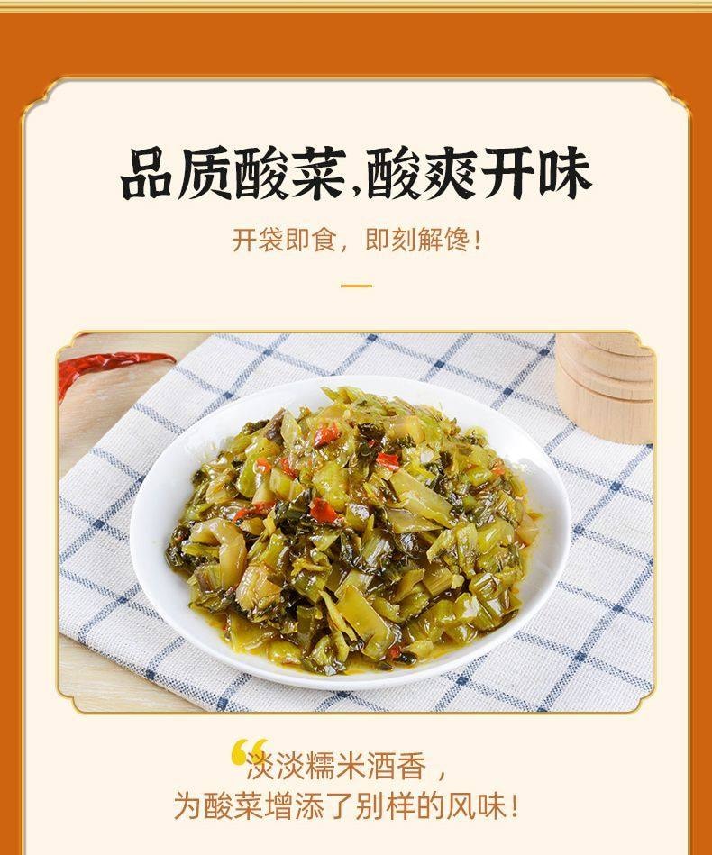  宏綠 漳州特色【酒香酸菜醬菜】開袋即食早餐下飯菜拌飯配粥70g*2袋