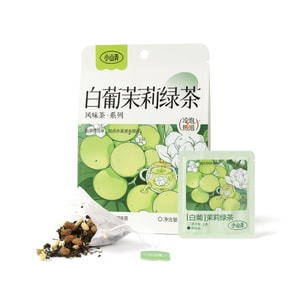 【喜某茶平替】 小山弄 白葡萄茉莉绿茶 14g (7袋装)【冷泡热泡独立茶包】【清爽解腻 满满茶香】【果茶包 泡水喝饮品】【年轻人都爱喝的国民果茶】